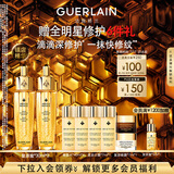 娇兰（Guerlain）帝皇蜂姿复原蜜精华液30ml*2紧致修护抗皱护肤礼盒生日礼物送女友