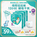 帮宝适绿帮拉拉裤XXXL码78片 尿裤尿不湿 夏季超薄透气