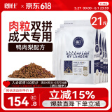 朗仕 狗粮牛肉双拼泰迪柯基比熊博美中小型犬成犬鲜肉粮10.5kg