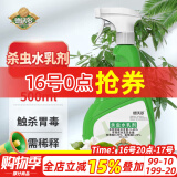 德沃多肥料花卉杀虫剂植物通用杀虫水乳剂蚊蝇臭虫蟑螂室内盆栽除花虫百虫清