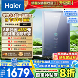 海尔（Haier）【零冷水一级能效ER7】16升燃气热水器天然气 水伺服恒温【国补立减20%】增压大水量 小体积易安装