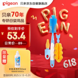 贝亲（Pigeon）奶瓶奶嘴刷套组 杯刷 硅橡胶奶瓶刷+海绵奶瓶刷+奶嘴刷 EA08