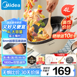 美的（Midea）电炒锅 电煮锅 电蒸锅家用电火锅电热锅多功能4L小电锅煎炒炖煮泡面不沾多用途锅HGE2811C 配蒸屉