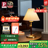 Paulmann P德国柏曼复古胡桃木台灯 卧室床头灯经典百搭客厅装饰台灯 【台灯+台灯】 暖黄光