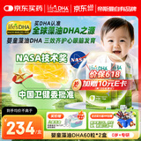 Life's DHA帝斯曼【源头黑金品质】婴幼儿儿童学生青少年孕妇DHA藻油120粒