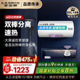 史密斯（A.O.SMITH）80升佳尼特国家补贴电热水器 金圭内胆包8年 双棒速热 遥控 大屏 储水式 CTE-80TT