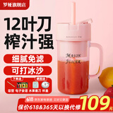 罗娅 16叶刀头榨汁机便携式榨汁杯小型多功能果汁杯果汁机水果机电动随行杯秒碎冰多功能搅拌杯梅森杯 12刀少女粉340ml含吸管【晒图领水果刀】