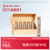 燕之屋燕窝红参精华饮25ml*10支装滋补养生饮品送礼自服精致燕窝礼盒
