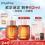 PMPM玫瑰精华油60ml 嫩亮面部精油 抗皱提亮维稳护肤品 礼物送女友