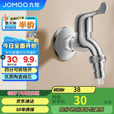 九牧（JOMOO）黄铜水龙头入墙式单冷洗衣机快开自来水拖把池龙头7212-234/1C-1