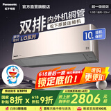 松下（Panasonic）空调挂机 国家补贴 新一级能效节能直流变频冷暖 内外机双排铜管 原装压缩机 一键睡眠 1.5匹 一级能效 LG13KQ10N（金色）