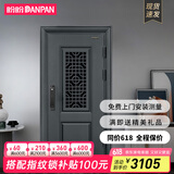 盼盼（Pan Pan）盼盼防盗门别墅大门安全门甲级进户门加高门头通风门防盗防撬入户门大门 [哈纳]单门&外开2050*960 机械锁