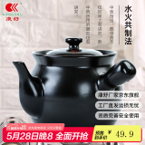 康舒（KANGSHU）药罐药煲砂锅家用熬药老式药罐中药熬药罐药壶家用燃气汤锅煎药壶 黑色3100ML耐高温药罐/烧坏换新