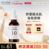 伊思（It’s skin）能量10精华原液VB 30ml 舒缓清爽紧实修护水润保湿韩国进口