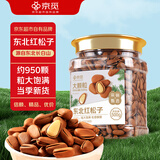 京觅东北红松大松子A+级手剥开口500g/罐每日坚果炒货休闲零食新货