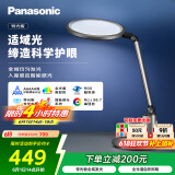 松下（Panasonic）致儒全光谱护眼灯导光板全域发光学生学习护眼家用卧室床头灯