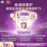 伊利金领冠菁护A2【超高乳铁蛋白】幼儿奶粉3段(1-3岁)800g(全新升级)
