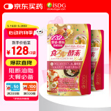 ISDG 进口黄金酵素120粒果蔬植物酵素减肥食物分解加强版嗨吃大餐救星 【大餐救急】黄金然脂酵素2袋