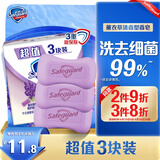 舒肤佳香皂 薰衣草3块皂 洗去细菌99% 洗澡沐浴皂肥皂  新旧包装随机