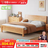 公熊（GXIONG） 公熊家具 床 实木床双人床单人床实木大床床 卧室家具 原木色裸床 1500*2000框架床