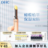蝶翠诗（DHC） 橄榄护唇膏 润唇膏保湿滋润防干裂应对唇纹【日本进口】男女礼物 1.5g（经典版）