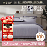 水星家纺床上四件套纯棉100%a类全棉夏天透气被套床单双人1.5米×2米床北欧·影记家居馆