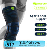 保而防（BAUERFEIND） 护膝轻薄透气篮球跑步专业德国进口运动护具 黑色 XS