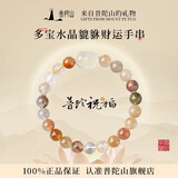 普陀山貔貅水晶多宝手串女款黄发晶招财貔貅水晶手链生日礼物