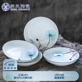 苏氏陶瓷（SUSHI CERAMICS）汤盘子梦之兰创意日式家用陶瓷菜盘子8英寸4只装中餐具