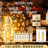 娇兰（Guerlain）帝皇蜂姿复原蜜精华50ml紧致修护抗皱护肤品礼盒生日礼物送女友