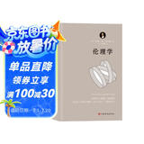 伦理学（运用欧几里得几何学原理，每章都从定义开始，有证明、有推论，并在注释中论述自己的独特见解）