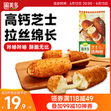 圃美多芝士热狗棒3支240g  韩国网红食品儿童小吃奶酪芝士早餐微波