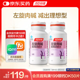 汤臣倍健左旋肉碱茶多酚荷叶片80片（40片*2瓶）减肥瘦身搭档