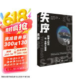 失序 机器人时代与全球大变革 理查德鲍德温著 ChatGPT终极威胁猜想 中信出版社