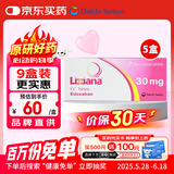 【原研进口】里先安 甲苯磺酸艾多沙班片 30mg*7片/盒 5盒装