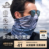伯希和（Pelliot）户外魔术头巾男女透气围脖四季防护遮脸防沙骑行面罩16803202深灰