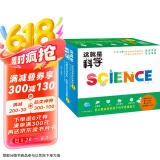 这就是科学套装全29册 这就是数学续集儿童绘本3-6岁睡前故事书图书幼小衔接科学启蒙科普绘本趣味百科寒 课外阅读书籍