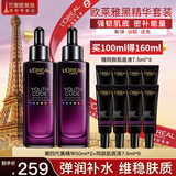 欧莱雅精华液小黑瓶护肤品化妆品酵素肌底液抗皱补水保湿紧致套装礼物 黑精华肌底液50ml*2（新款4代）
