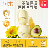 润本蛋黄油特护精华霜滋润版50g×2瓶广口瓶婴幼儿润肤乳补水面霜
