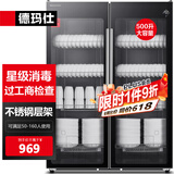 德玛仕（DEMASHI）商用消毒柜 立式消毒碗柜消毒柜家用酒杯茶杯餐具碗筷家用厨房紫外线消毒柜大容量立式消毒柜 紫外线旋钮丨不锈钢层架500升丨中温