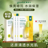 果达儿（goodal）韩国青橘vc精华面膜28g*5片补水保湿烟酰胺提亮节日送女生日礼物