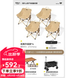 原始人（The Primitive）户外折叠椅露营椅子躺椅便携折叠月亮椅小凳子折叠凳钓鱼凳 一车拉走【卡其月亮椅+铝桌】