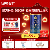 认养一头牛CBP儿童成长奶粉A2β-酪蛋白4段3周岁以上200g乳铁蛋白 便携