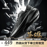 乔丹QIAODAN飞影PB4.0运动鞋女鞋专业马拉松竞速全掌碳板跑鞋女