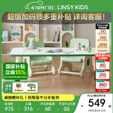 LINSY KIDS林氏儿童桌椅套装宝宝幼儿园学习桌花生桌 1.2米游戏桌+游戏椅*2