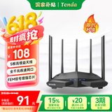 Tenda腾达路由器【WiFi5性价比之王】AC1200千兆穿墙王:信号增强放大器无线家用企业全屋5G双频AC11