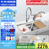 科勒（KOHLER） 厨房手工晶钻水槽多功能台下单槽加厚304不锈钢洗菜盆洗碗盆水池 5540手工单槽+24337抽拉龙头