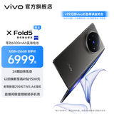 vivo X Fold5 217g超轻薄 等效6000mAh蓝海电池 超可靠三防折叠屏 蔡司超级长焦 AI 新品折叠屏手机 钛度 16GB+1TB +99元赠vivo折叠尊享服务包