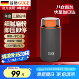 谷格（GUGE）  德国研磨机磨粉机小型家用 电动料理机多功能打粉机 全自动不锈钢 调料中药 五谷杂粮超细粉碎机 超细磨粉机G23F