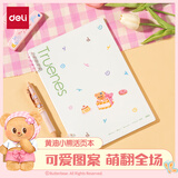 得力（deli）黄油小熊可开合活页本行纭纸张B5/40张HY240绿色